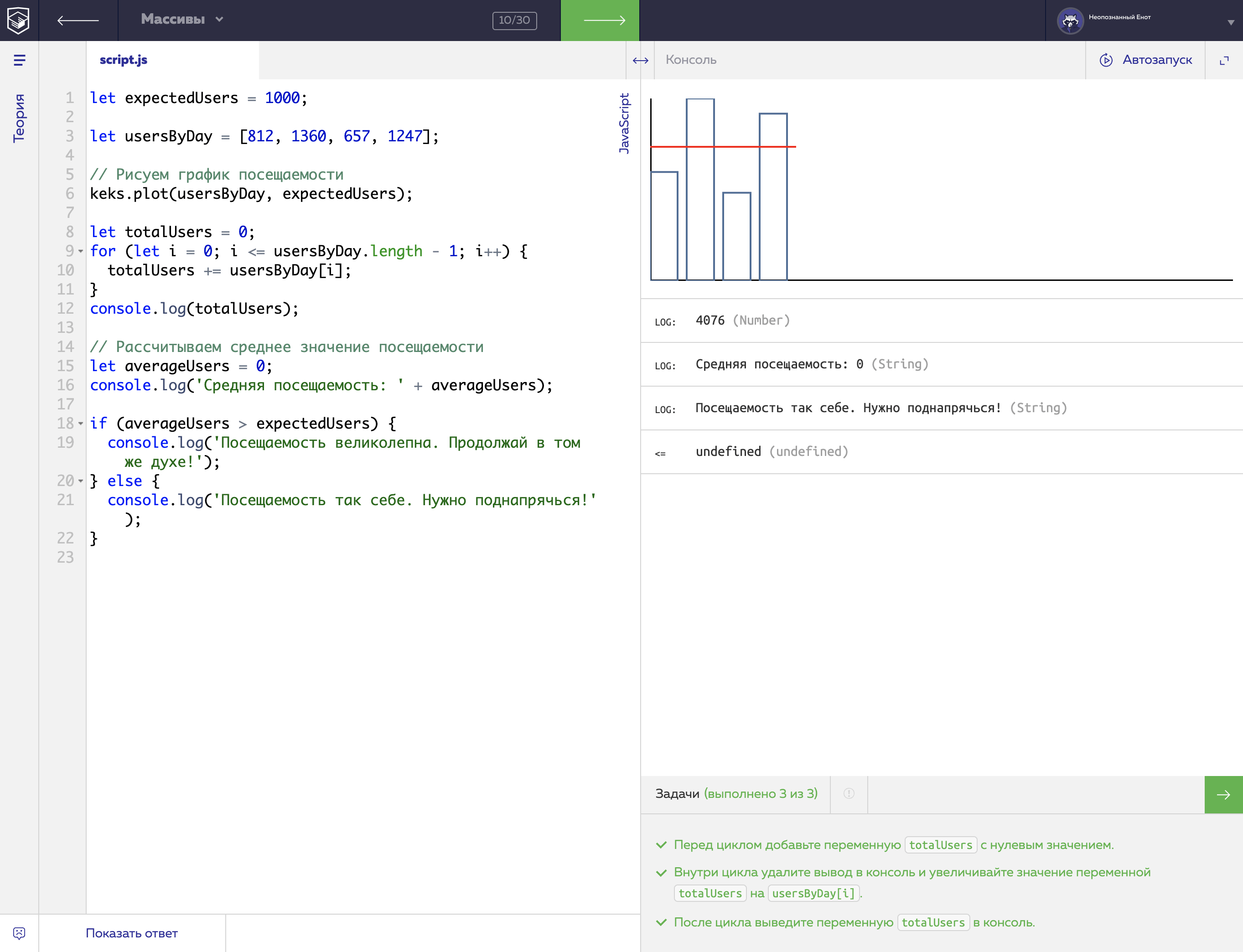 Тренажер html css. Неопознанный енот html academy. тренажер javascript. начинающий дешифровщик html academy ответ. скрин выполненных заданий на html academy.