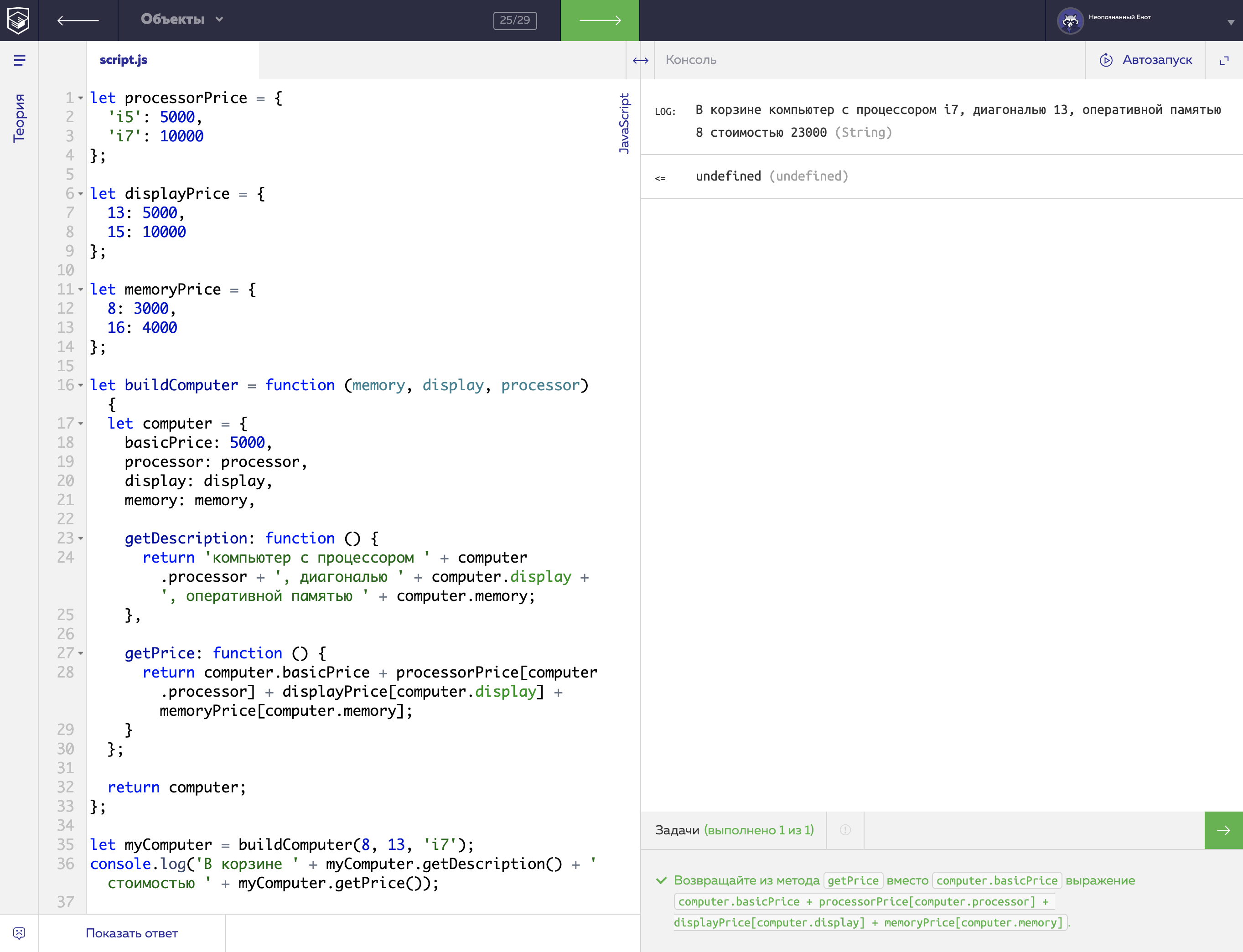 Javascript получить id