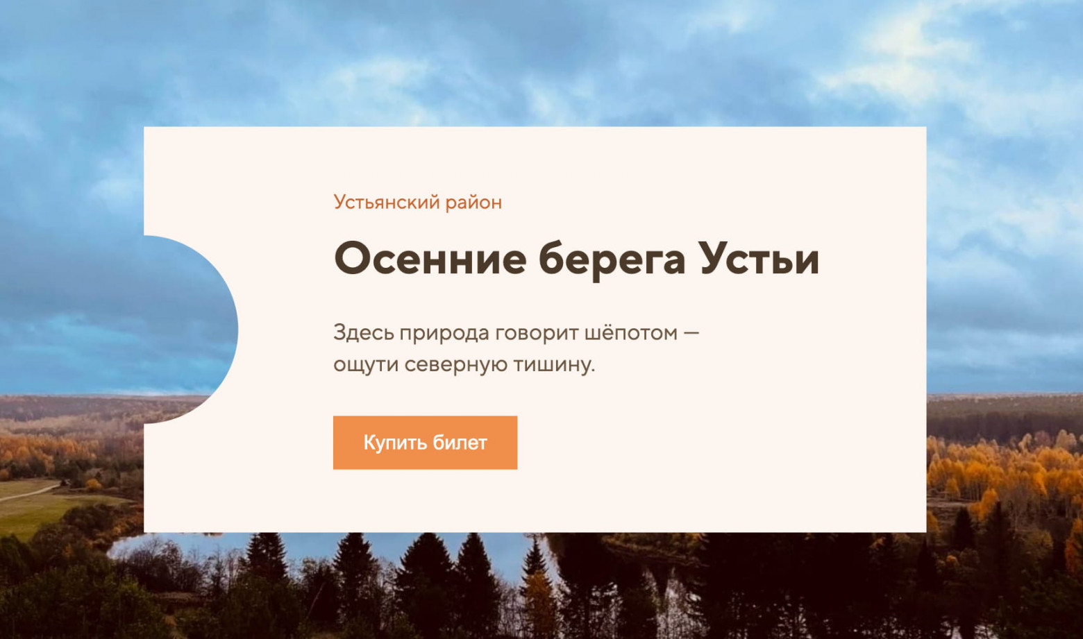 Карточка с круглым вырезом в правом верхнем углу