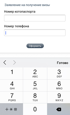 Поле ввода телефона в iOS