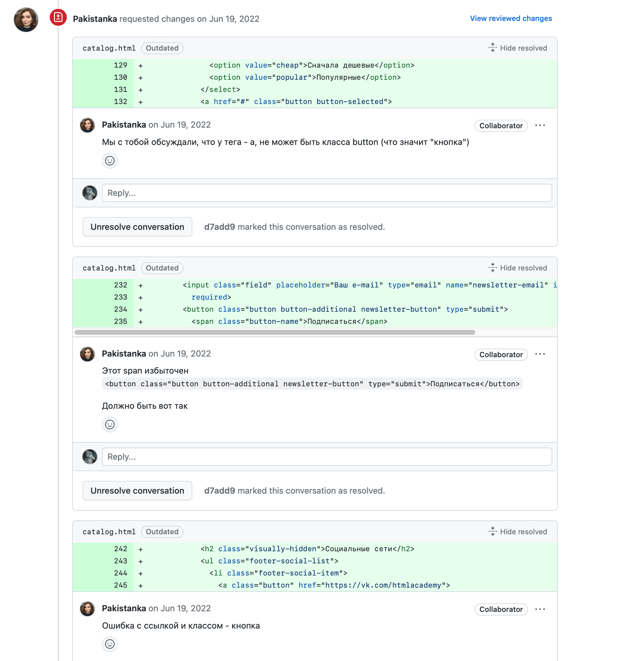 поддержка наставников