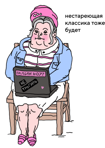 Галя с ноутом