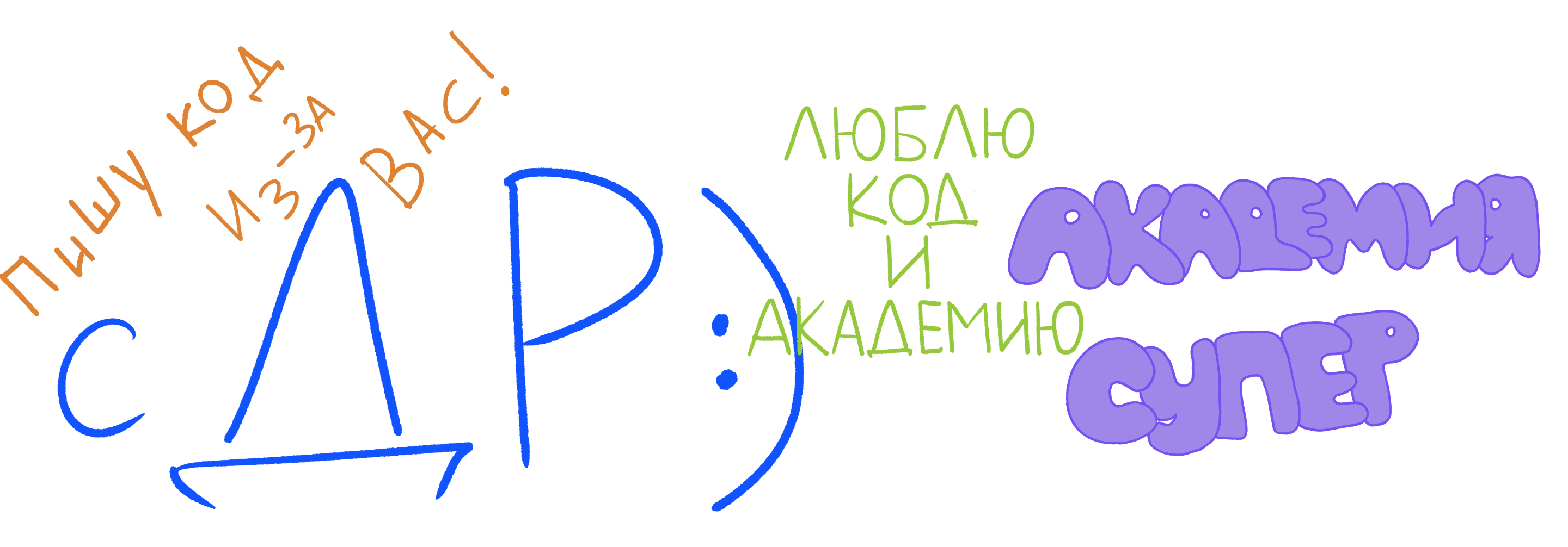 Надписи