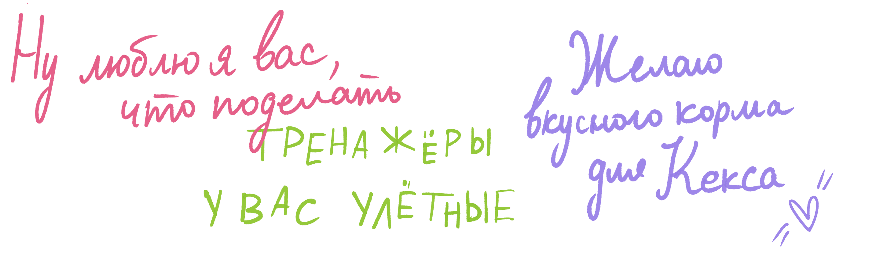 Надписи