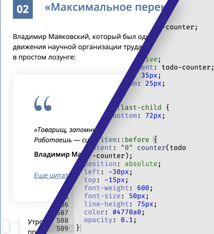 Вёрстка текстового содержимого страниц