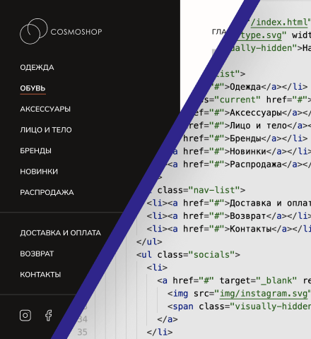 Вёрстка навигационных элементов интерфейса