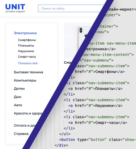 Вёрстка многослойных элементов интерфейса