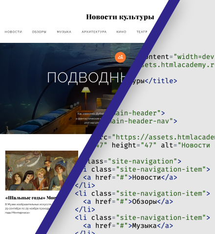 Создание семантической разметки по макету
